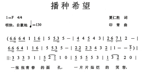校歌