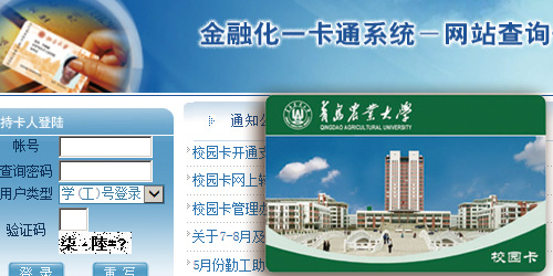 一卡通